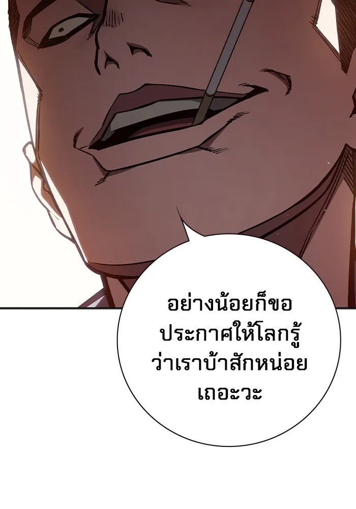 Juvenile Prison เยาวชนคนคุก ตอนที่ 23 page 55