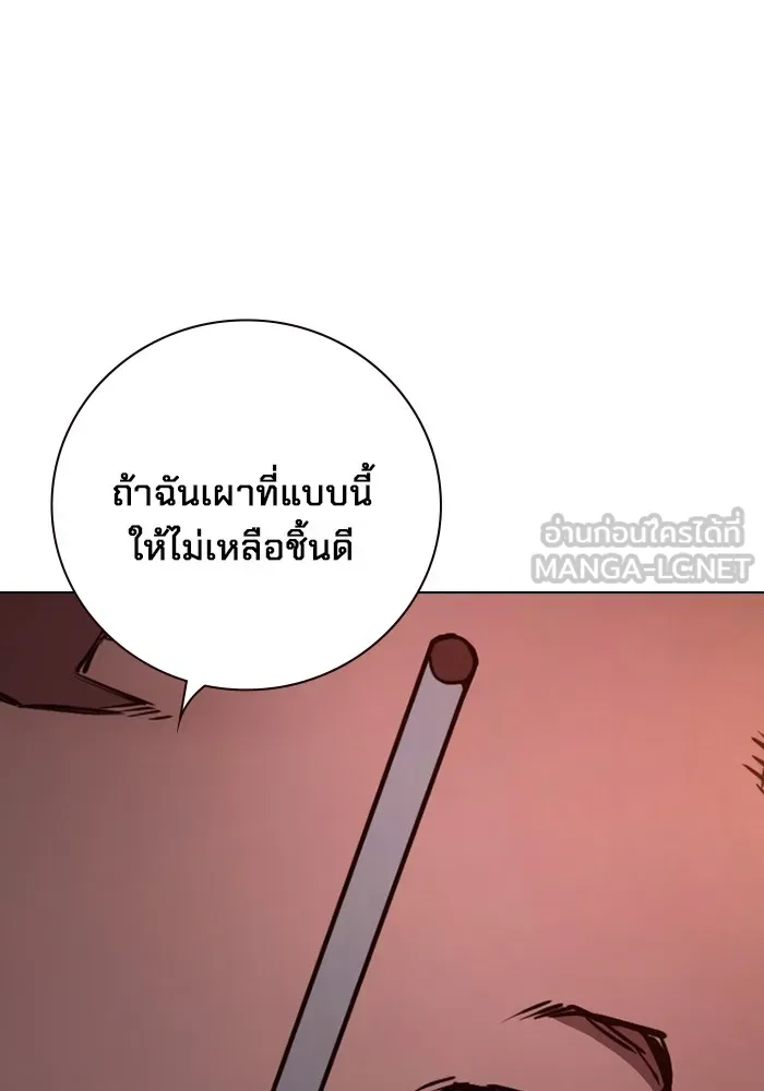 Juvenile Prison เยาวชนคนคุก ตอนที่ 23 page 56