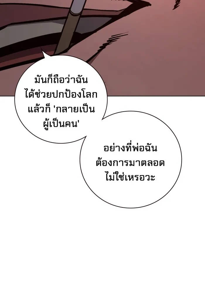 Juvenile Prison เยาวชนคนคุก ตอนที่ 23 page 57