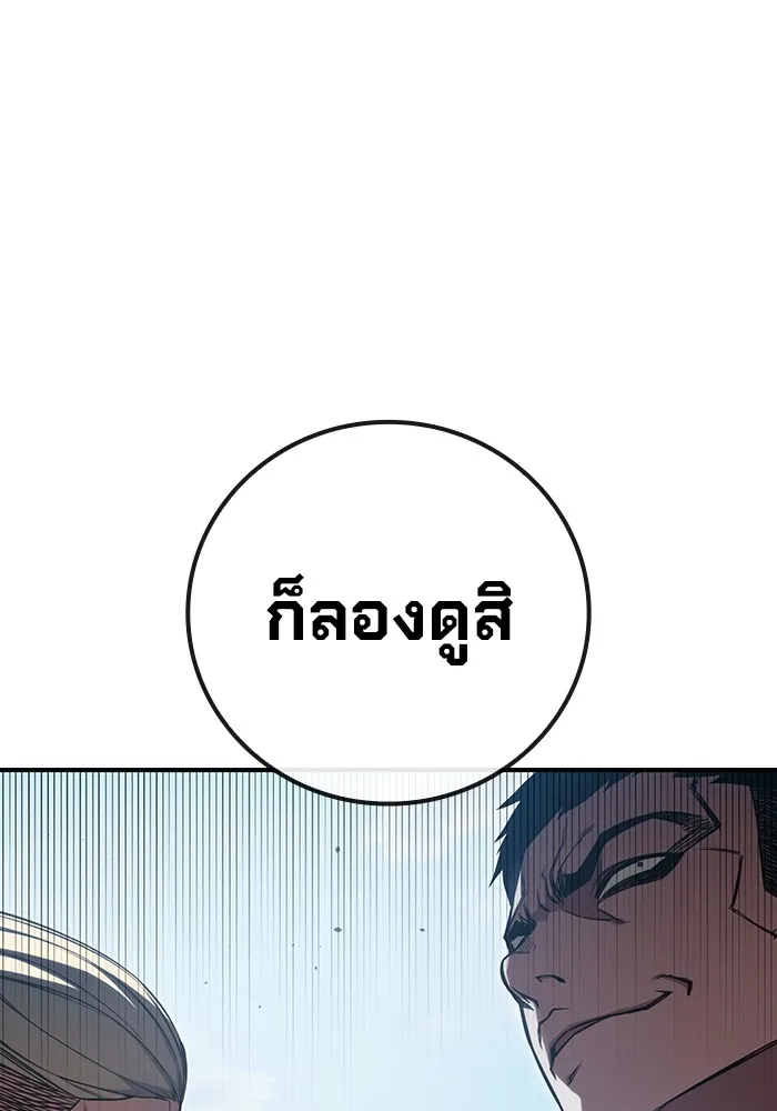 Juvenile Prison เยาวชนคนคุก ตอนที่ 23 page 58