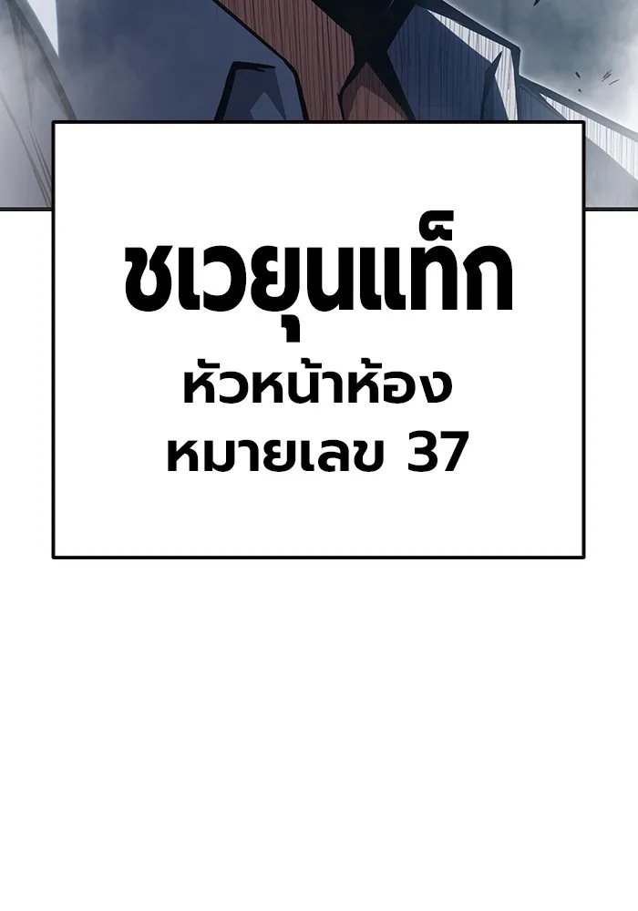 Juvenile Prison เยาวชนคนคุก ตอนที่ 23 page 64