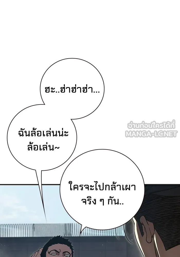 Juvenile Prison เยาวชนคนคุก ตอนที่ 23 page 65