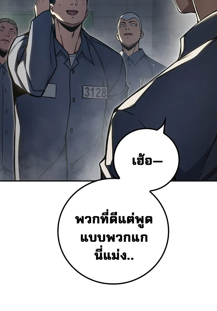 Juvenile Prison เยาวชนคนคุก ตอนที่ 23 page 66