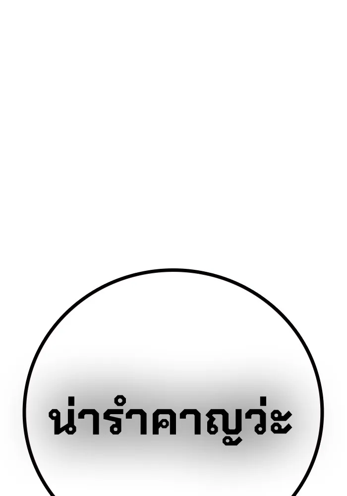 Juvenile Prison เยาวชนคนคุก ตอนที่ 23 page 67