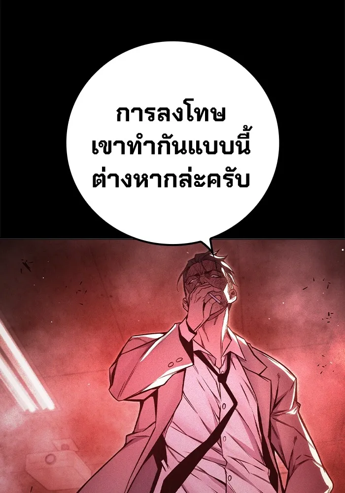 Juvenile Prison เยาวชนคนคุก ตอนที่ 23 page 72