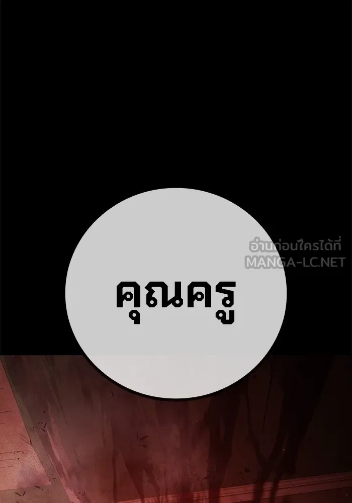 Juvenile Prison เยาวชนคนคุก ตอนที่ 23 page 74