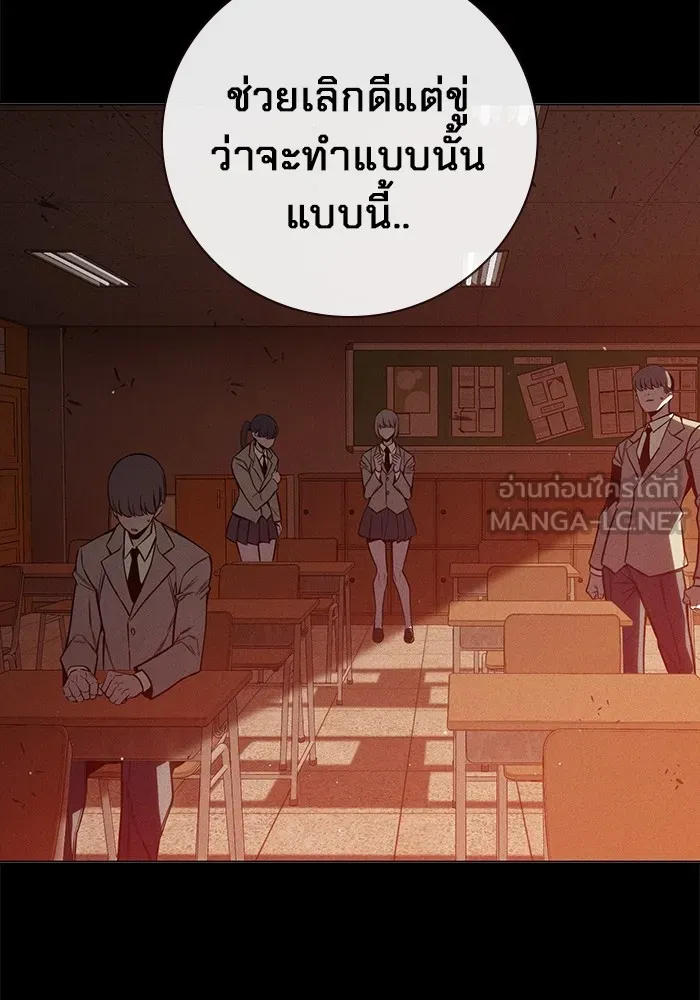 Juvenile Prison เยาวชนคนคุก ตอนที่ 23 page 77