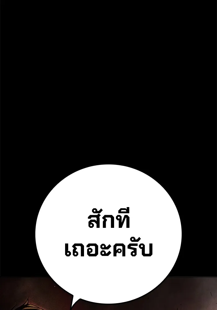 Juvenile Prison เยาวชนคนคุก ตอนที่ 23 page 78