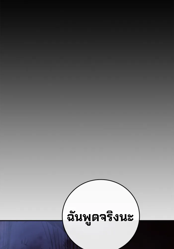 Juvenile Prison เยาวชนคนคุก ตอนที่ 23 page 81