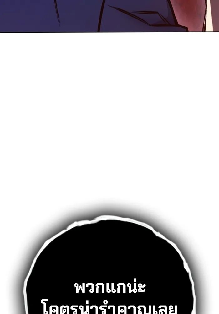 Juvenile Prison เยาวชนคนคุก ตอนที่ 23 page 84