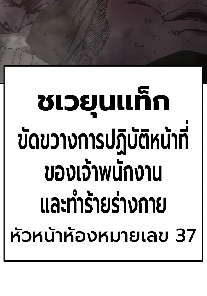 Juvenile Prison เยาวชนคนคุก ตอนที่ 23 page 87