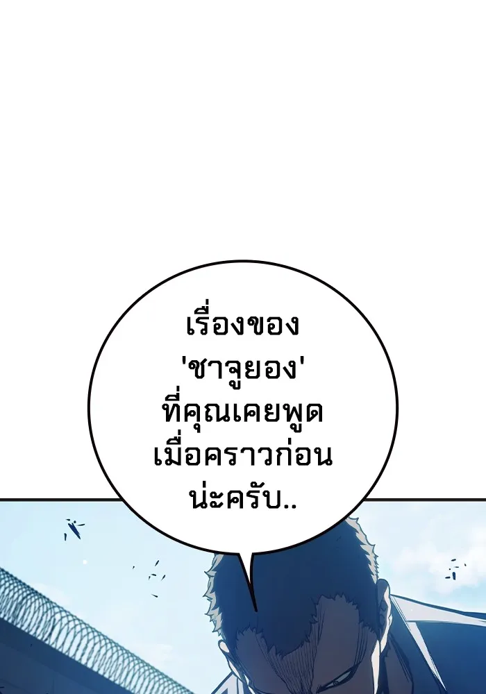 Juvenile Prison เยาวชนคนคุก ตอนที่ 23 page 90
