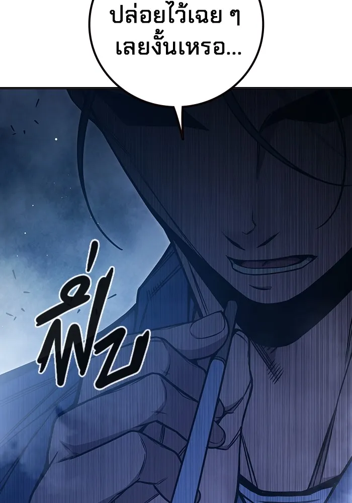 Juvenile Prison เยาวชนคนคุก ตอนที่ 23 page 94