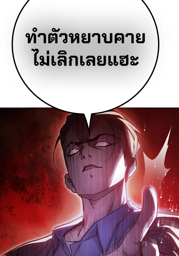 Juvenile Prison เยาวชนคนคุก ตอนที่ 23 page 96