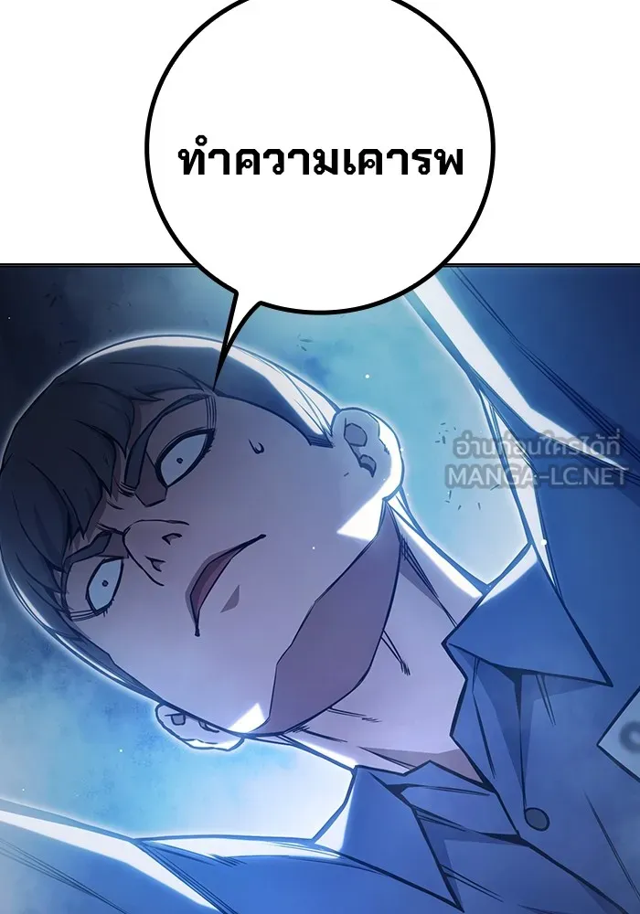 Juvenile Prison เยาวชนคนคุก ตอนที่ 23 page 101