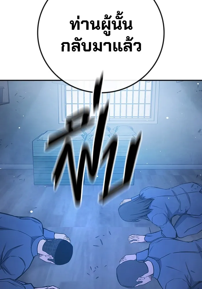 Juvenile Prison เยาวชนคนคุก ตอนที่ 23 page 103