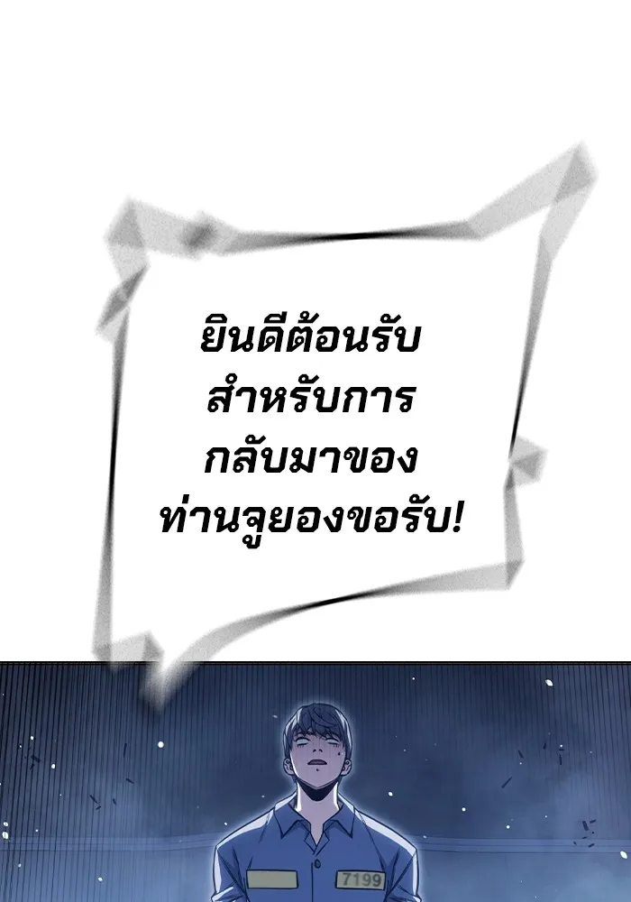 Juvenile Prison เยาวชนคนคุก ตอนที่ 23 page 105