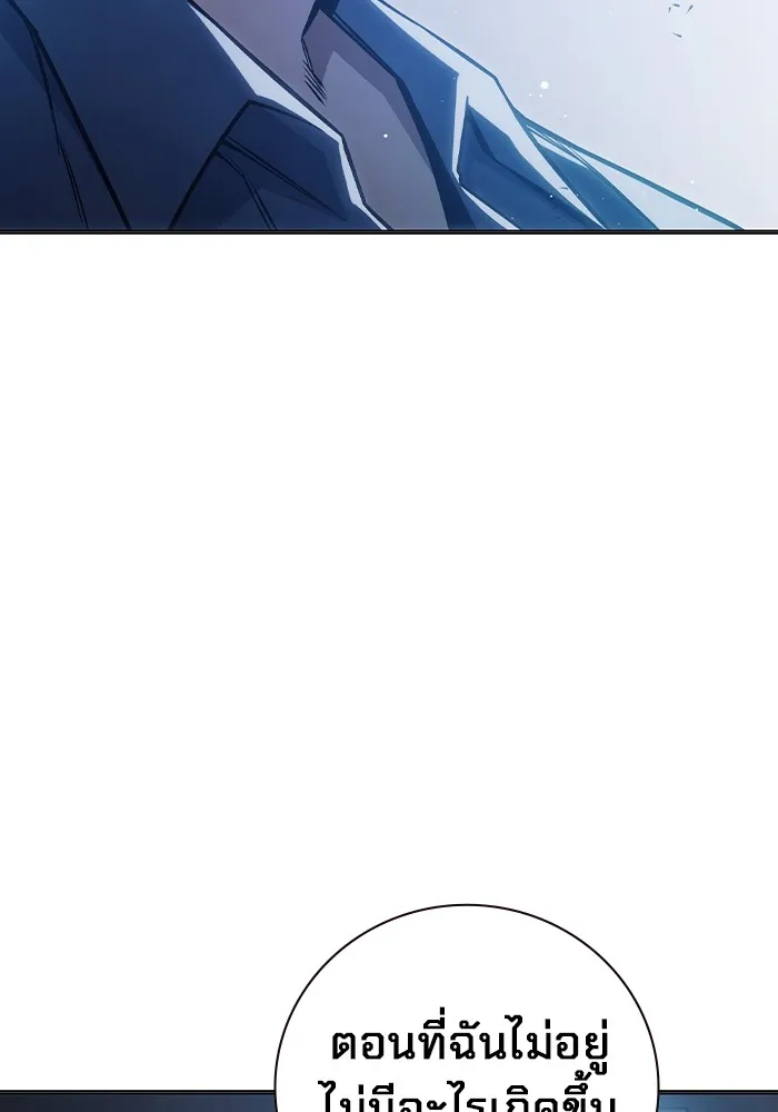 Juvenile Prison เยาวชนคนคุก ตอนที่ 23 page 111