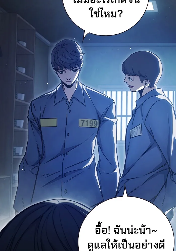 Juvenile Prison เยาวชนคนคุก ตอนที่ 23 page 112
