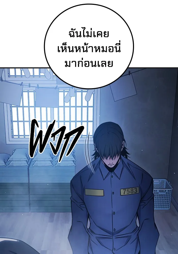 Juvenile Prison เยาวชนคนคุก ตอนที่ 23 page 115