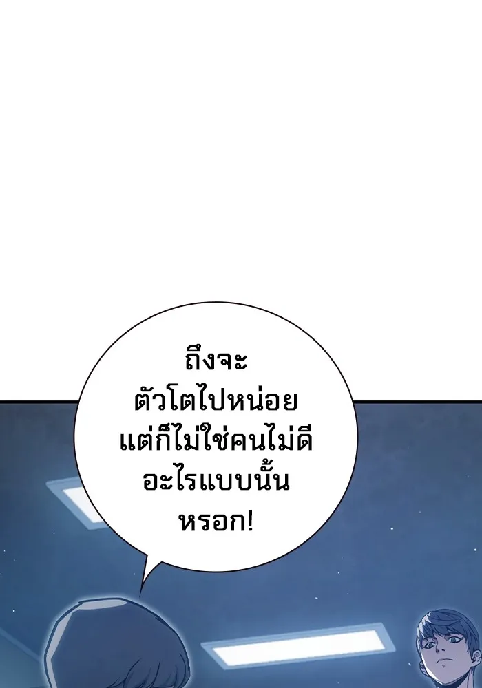 Juvenile Prison เยาวชนคนคุก ตอนที่ 23 page 117