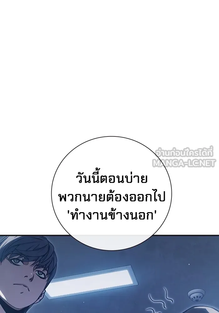 Juvenile Prison เยาวชนคนคุก ตอนที่ 23 page 122