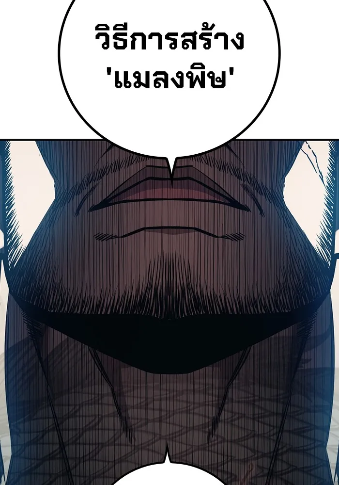 Juvenile Prison เยาวชนคนคุก ตอนที่ 23 page 127