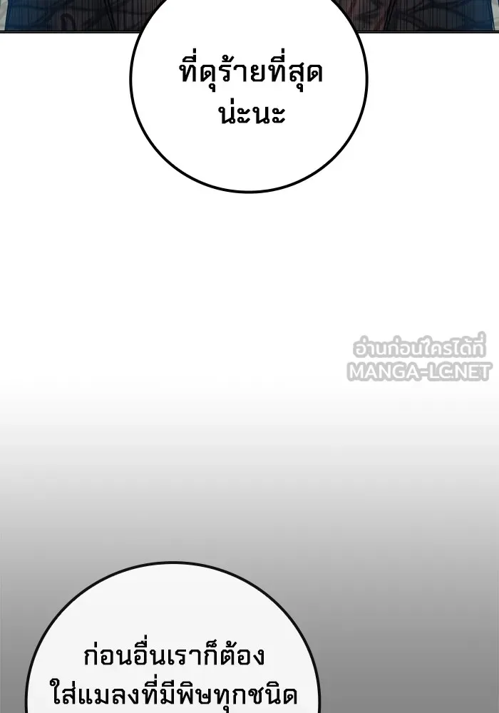 Juvenile Prison เยาวชนคนคุก ตอนที่ 23 page 128