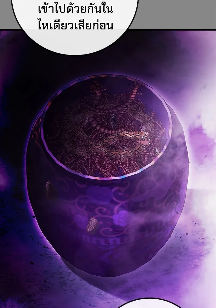 Juvenile Prison เยาวชนคนคุก ตอนที่ 23 page 129