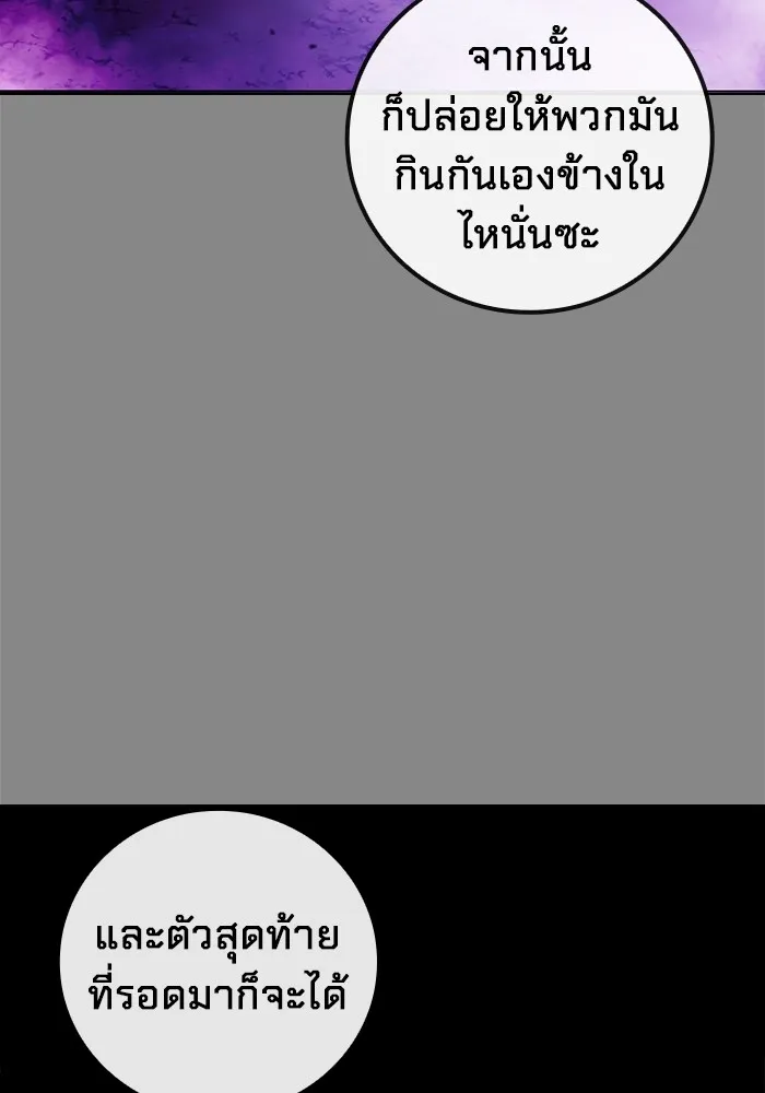 Juvenile Prison เยาวชนคนคุก ตอนที่ 23 page 130