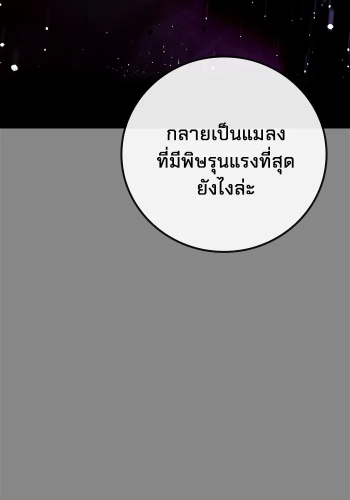 Juvenile Prison เยาวชนคนคุก ตอนที่ 23 page 132