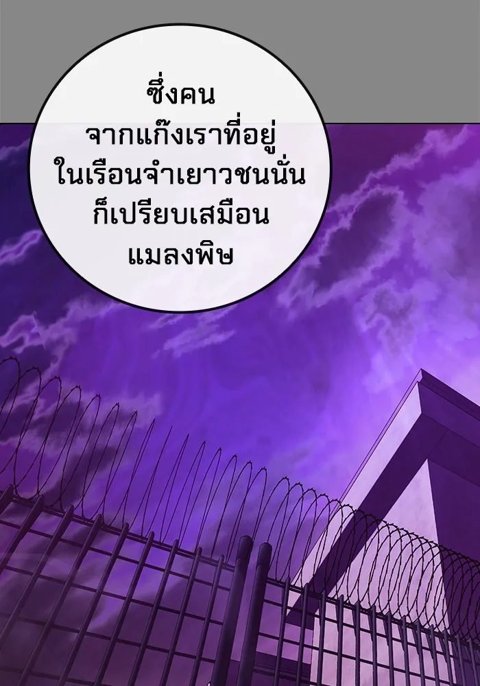 Juvenile Prison เยาวชนคนคุก ตอนที่ 23 page 133