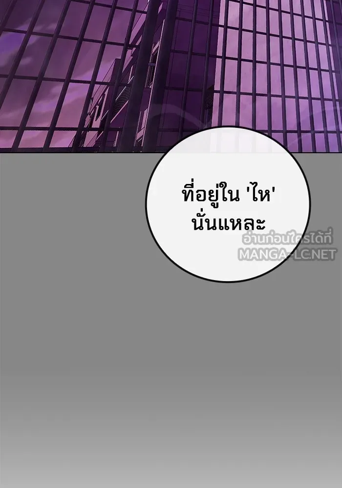 Juvenile Prison เยาวชนคนคุก ตอนที่ 23 page 134