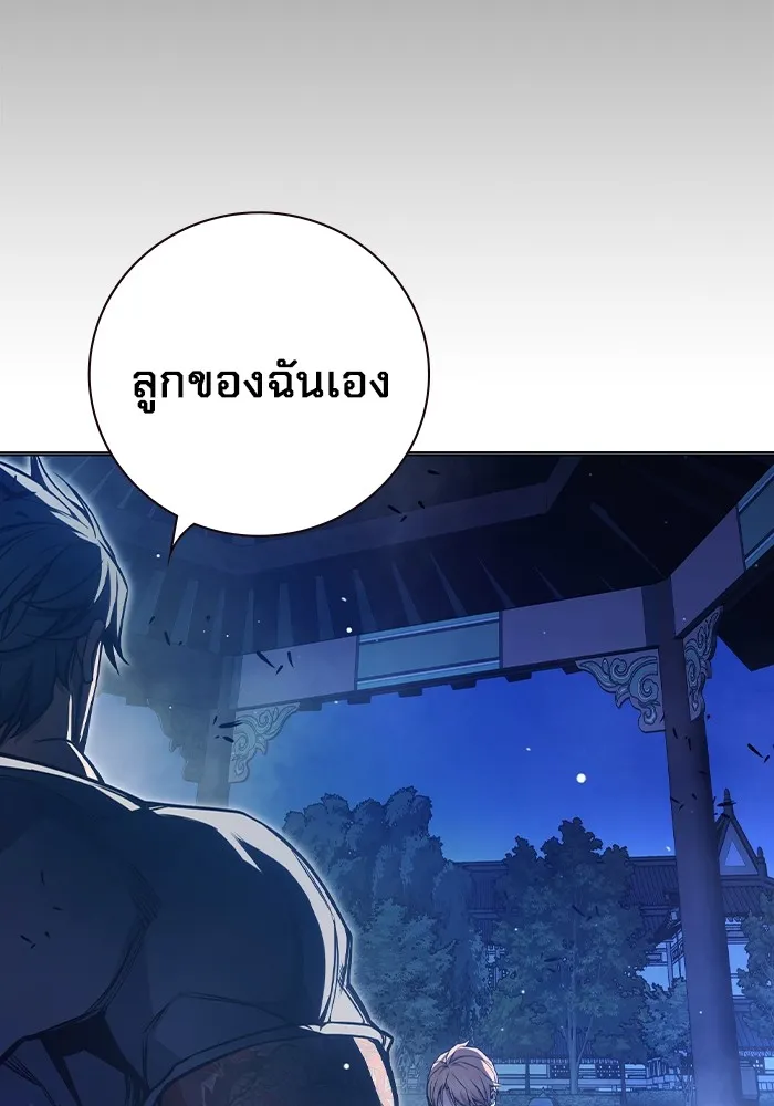 Juvenile Prison เยาวชนคนคุก ตอนที่ 23 page 135