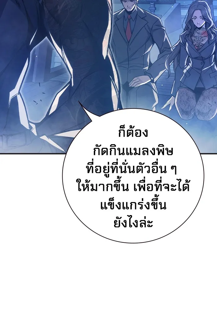 Juvenile Prison เยาวชนคนคุก ตอนที่ 23 page 136