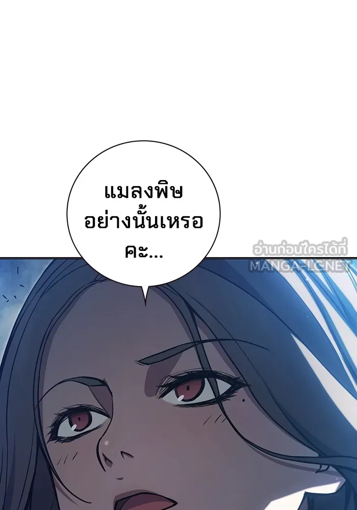Juvenile Prison เยาวชนคนคุก ตอนที่ 23 page 137