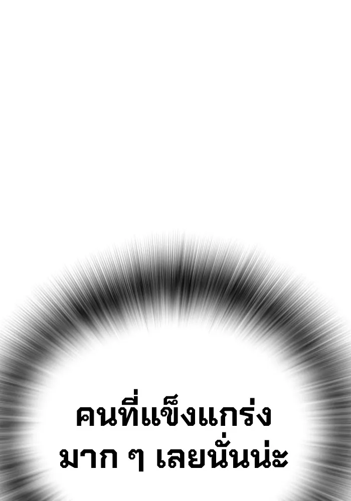 Juvenile Prison เยาวชนคนคุก ตอนที่ 23 page 141