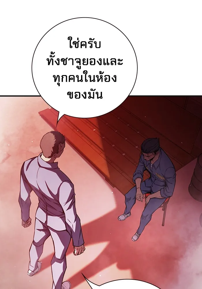 Juvenile Prison เยาวชนคนคุก ตอนที่ 23 page 144
