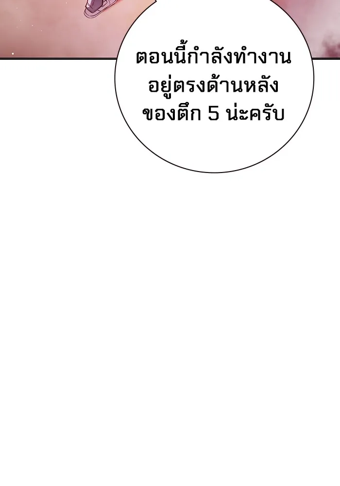Juvenile Prison เยาวชนคนคุก ตอนที่ 23 page 145