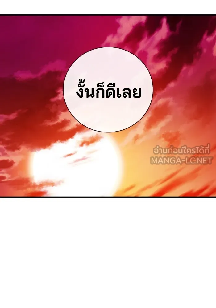 Juvenile Prison เยาวชนคนคุก ตอนที่ 23 page 146
