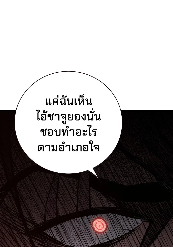 Juvenile Prison เยาวชนคนคุก ตอนที่ 23 page 147