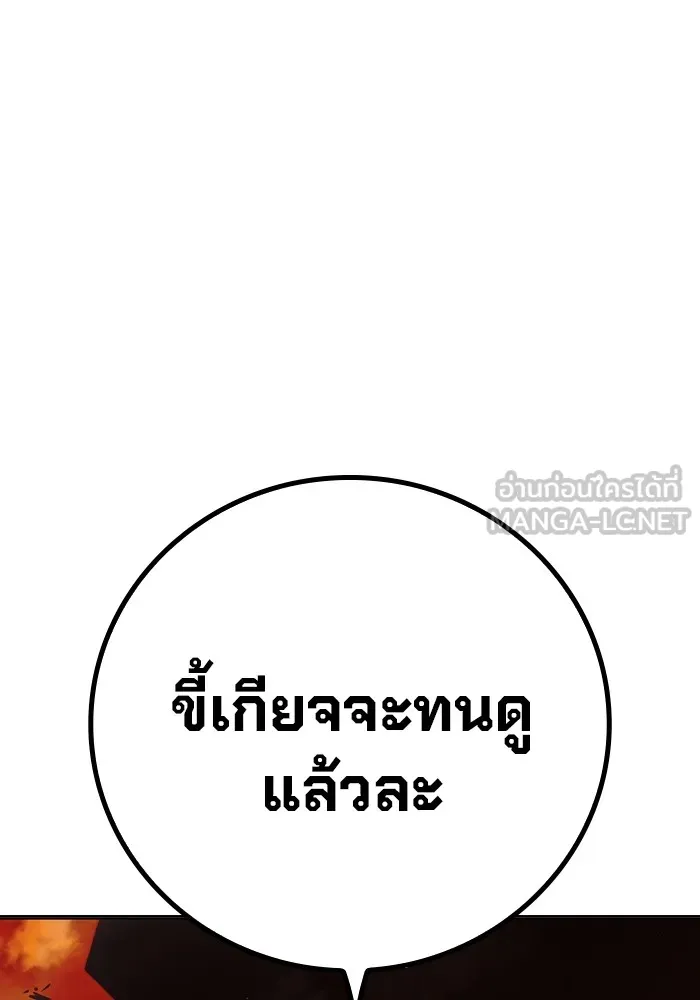 Juvenile Prison เยาวชนคนคุก ตอนที่ 23 page 149