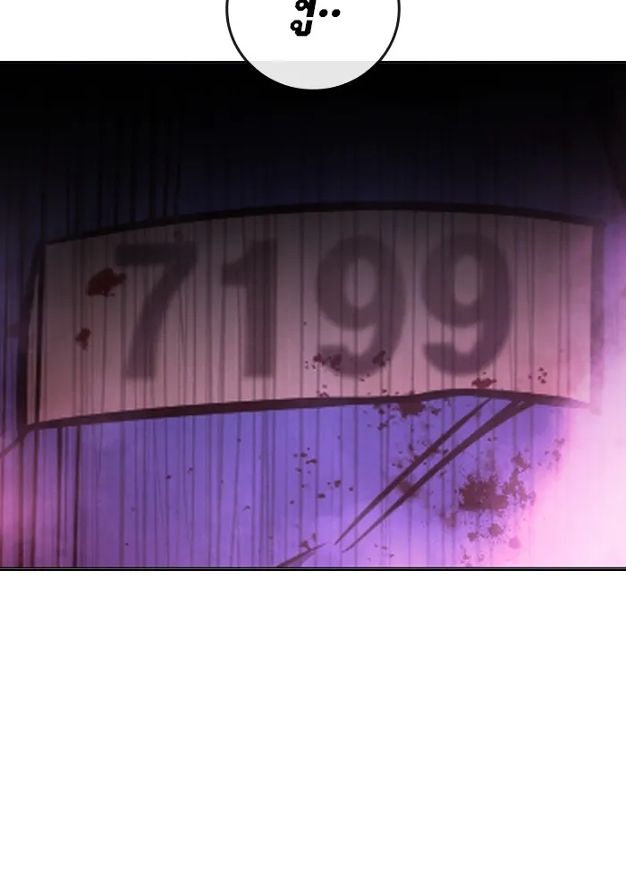 Juvenile Prison เยาวชนคนคุก ตอนที่ 23 page 160