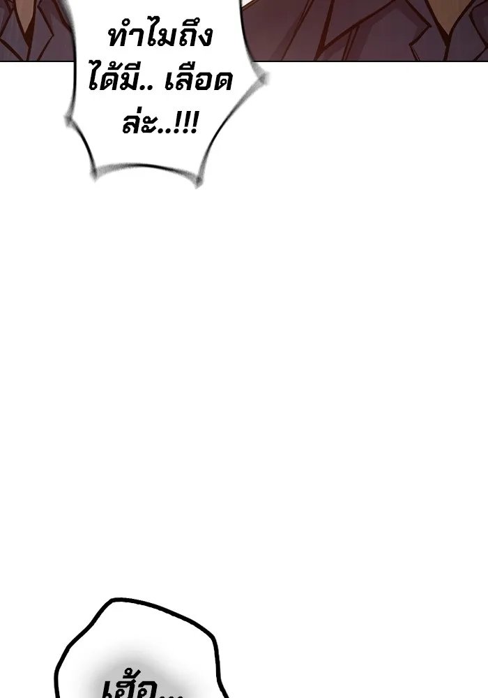 Juvenile Prison เยาวชนคนคุก ตอนที่ 23 page 165