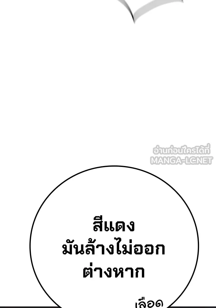 Juvenile Prison เยาวชนคนคุก ตอนที่ 23 page 167