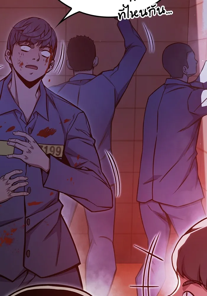 Juvenile Prison เยาวชนคนคุก ตอนที่ 23 page 168