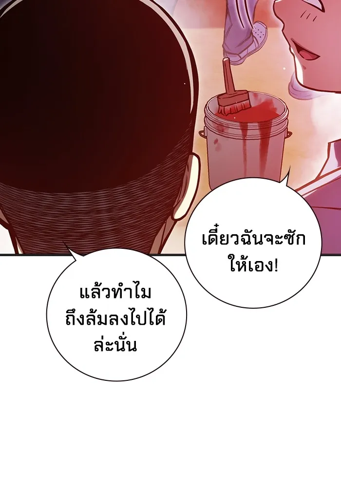 Juvenile Prison เยาวชนคนคุก ตอนที่ 23 page 169