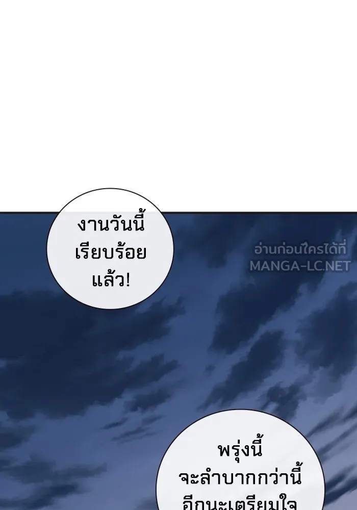 Juvenile Prison เยาวชนคนคุก ตอนที่ 23 page 170