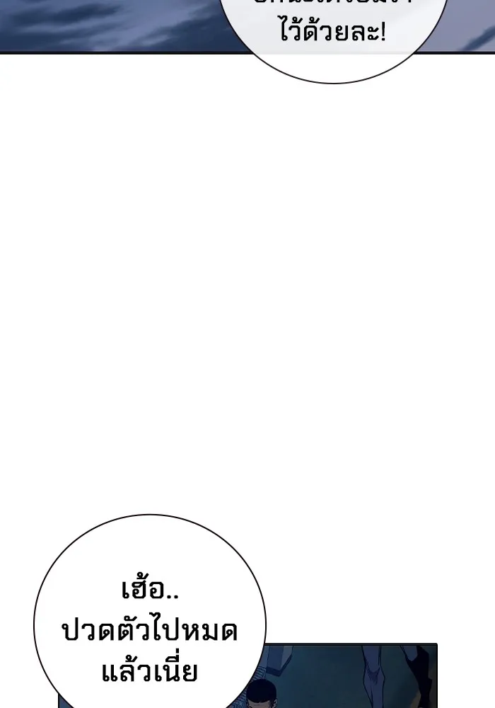 Juvenile Prison เยาวชนคนคุก ตอนที่ 23 page 171