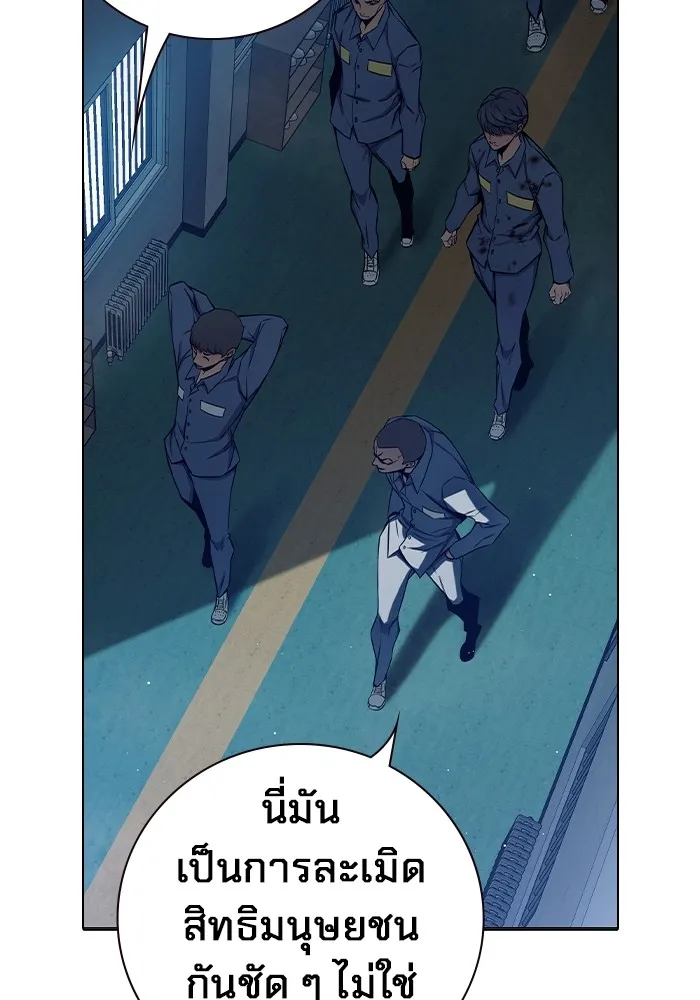 Juvenile Prison เยาวชนคนคุก ตอนที่ 23 page 172